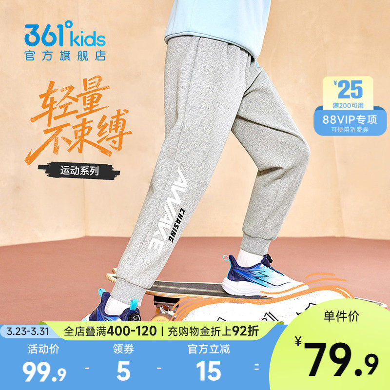 361°童装儿童针织亲肤长裤2026春秋新款男女中大童运动休闲裤