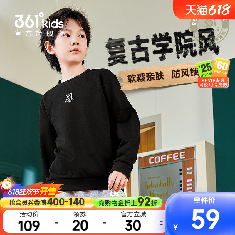361童装男童套头衫卫衣2026春季新款中大童儿童秋季运动亲肤上衣