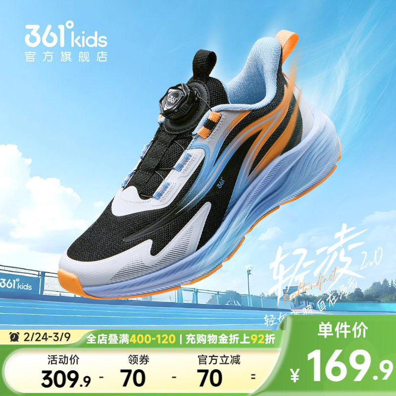 轻凌|361童鞋男童运动鞋儿童跑鞋网面透气新款学生青少年男孩鞋子