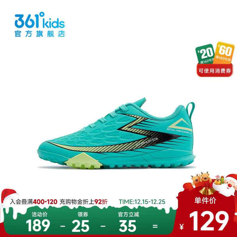 【商场同款】361°童鞋男童足球鞋2025春季新款抑菌科技大童鞋