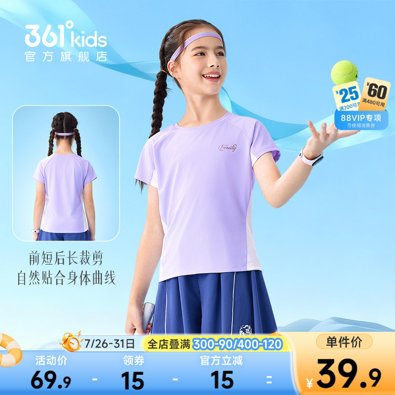361°童装女童短袖针织衫
