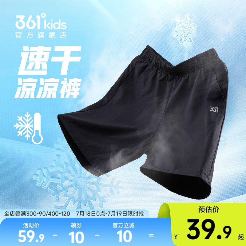 361五分裤男童短裤童装