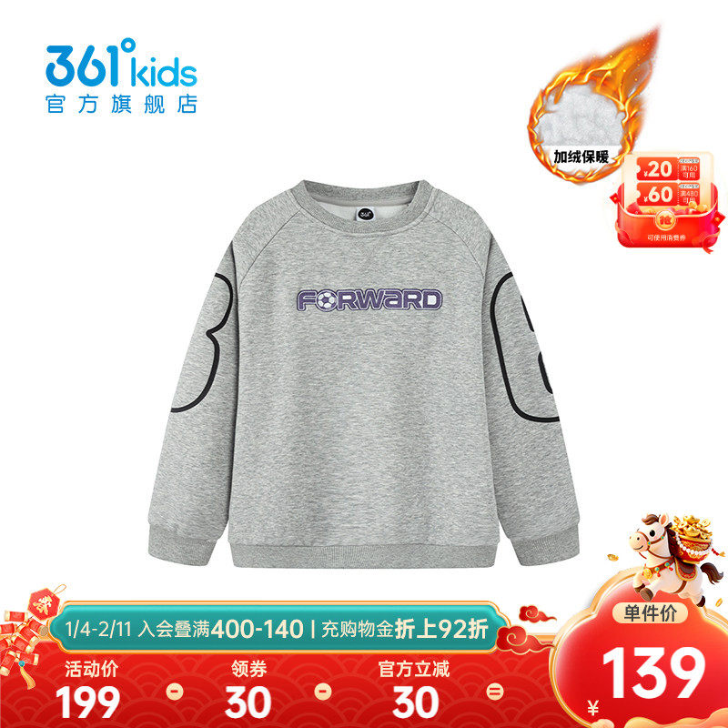 【商场同款】361°童装男童加厚套头卫衣2025冬新款中大童上衣