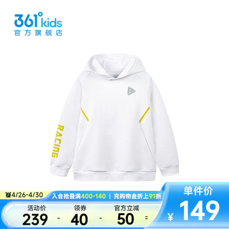 【商场同款】361°童装男童连帽卫衣2026年春季新款中大童上衣