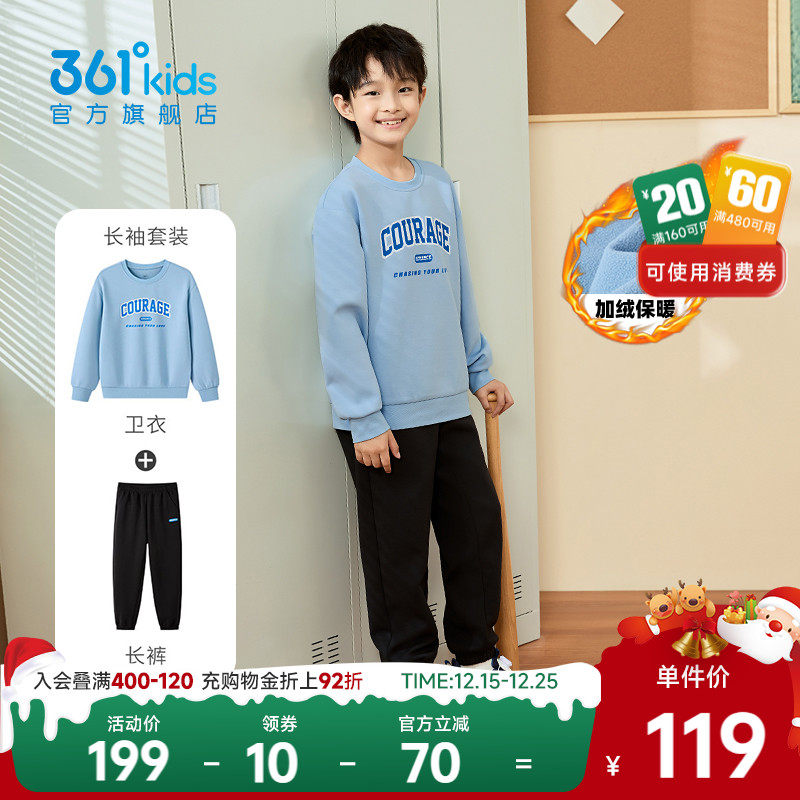 361童装男童针织休闲儿童套装2025秋冬新款运动裤子卫衣两件套