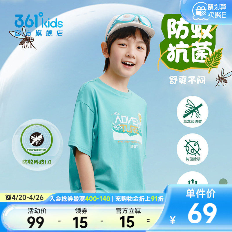 防蚊科技|361&deg;童装男童短袖T恤2026夏季中大童运动短T亲肤上衣