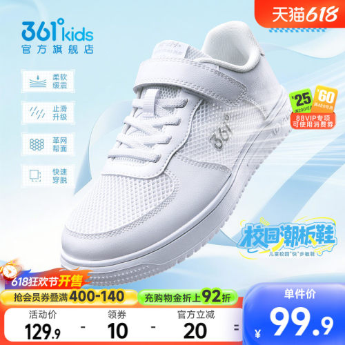 361°童鞋男女童儿童滑板鞋