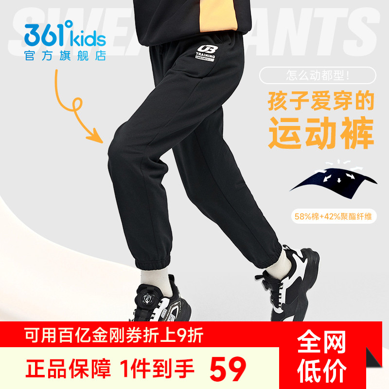 361度长裤童装运动裤2025春秋
