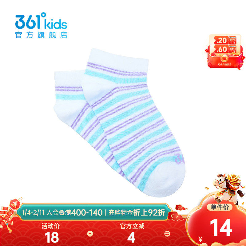 【商场同款】361°童装男女童平板短袜2025年夏季新款中大童袜子,童装/婴儿装/亲子装,儿童袜子(0-16岁),淘宝优惠券,粉丝福利购,淘宝优惠卷