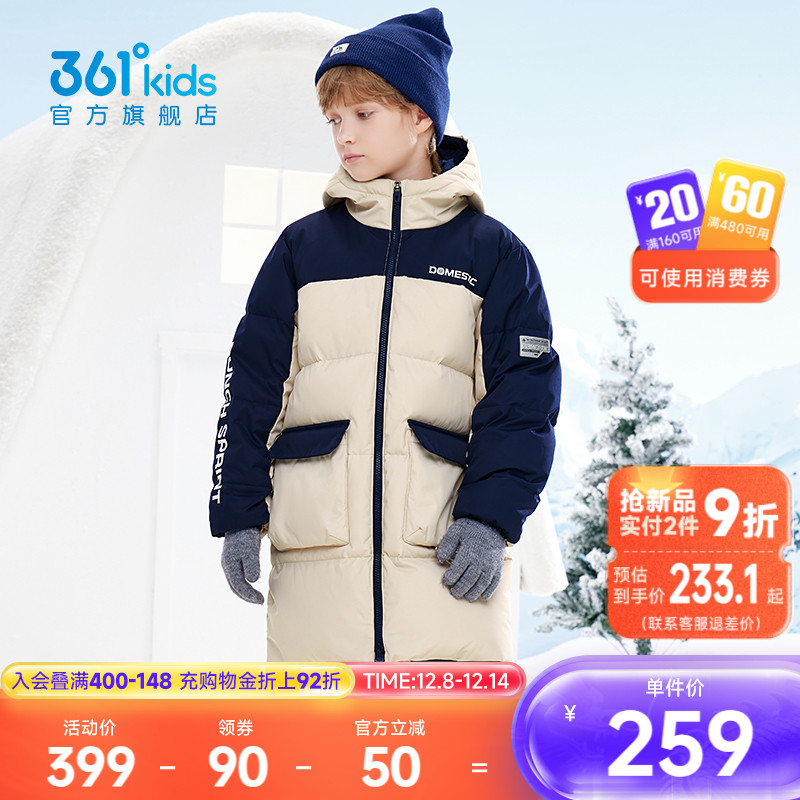 361°童装男女童中长羽