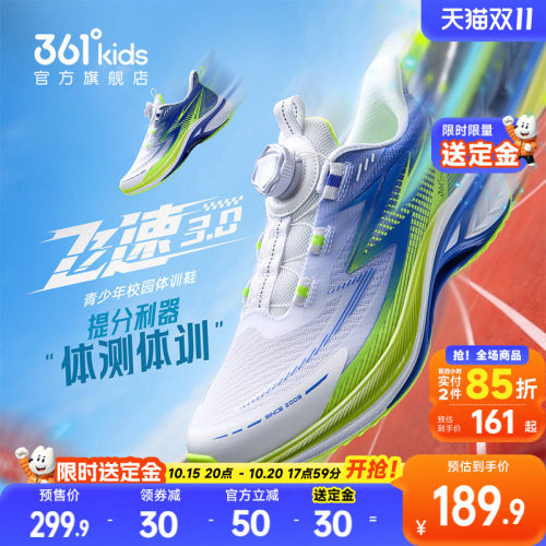 361°童鞋男女童运动跑鞋