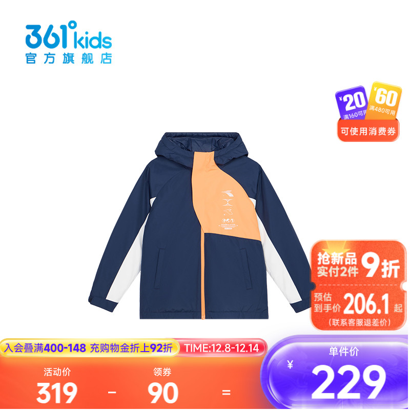 361°童装男童轻薄羽绒服