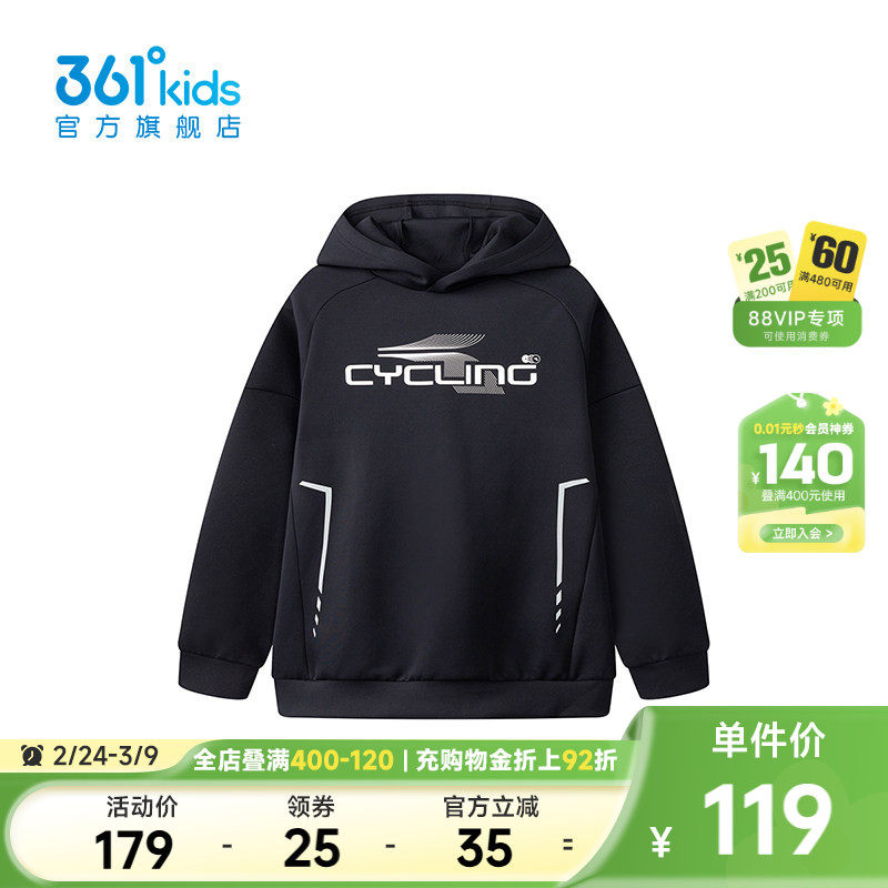 商场同款|舒弹科技361童装男童连帽卫衣2026年春季新款中大童上衣