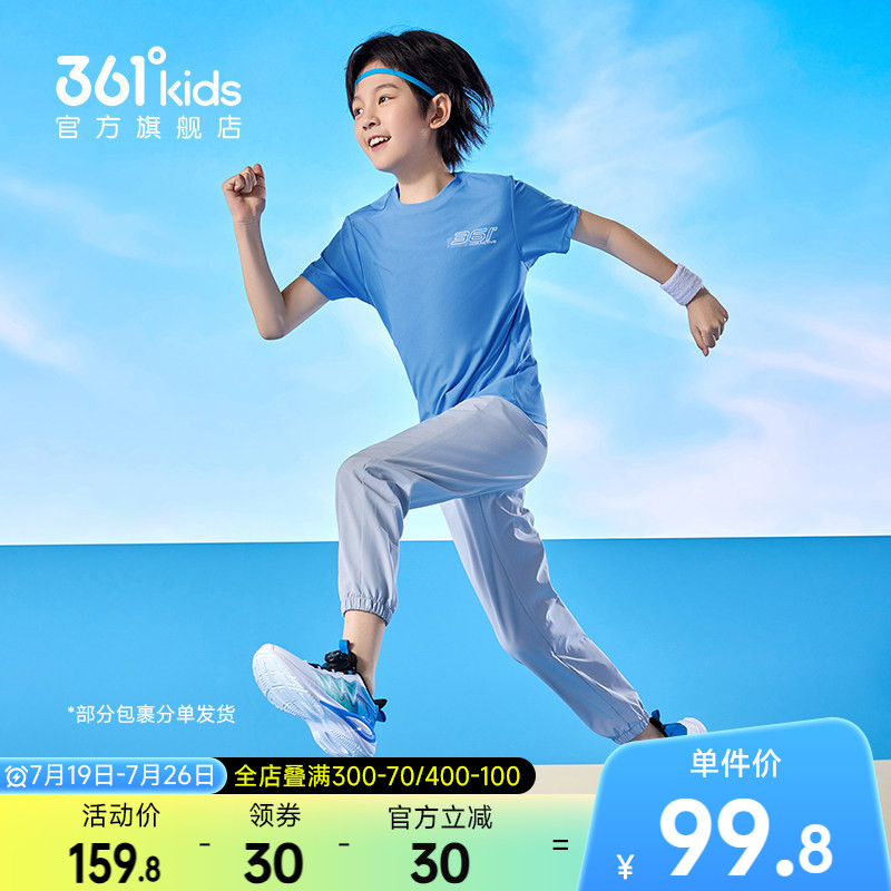 361男女童速干套装大童运动长裤