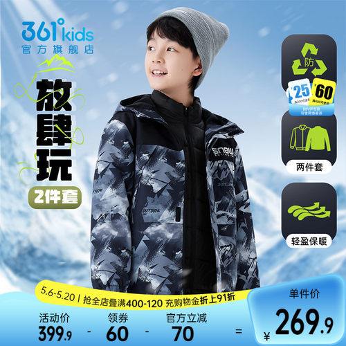 361冲锋外套棉服秋冬新款两件套