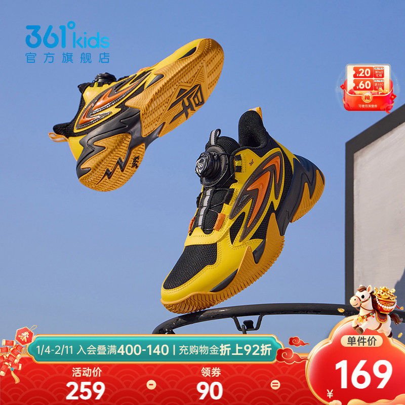 悍将I361度童鞋儿童篮球鞋男童运动鞋2025秋季新款青少年鞋子,童鞋/婴儿鞋/亲子鞋,运动鞋,淘宝优惠券,粉丝福利购,淘宝优惠卷