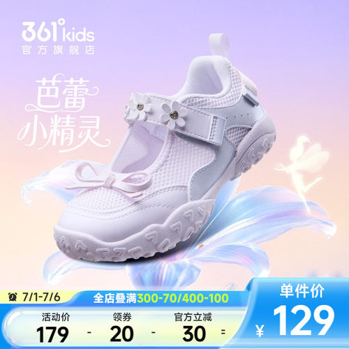 361°童鞋女童儿童休闲鞋