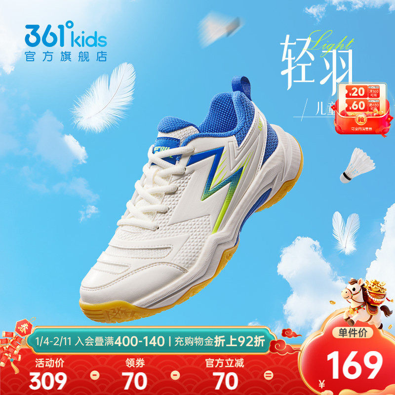 361度童鞋男童羽毛球鞋春秋新款儿童运动鞋青少年男孩乒乓球鞋子