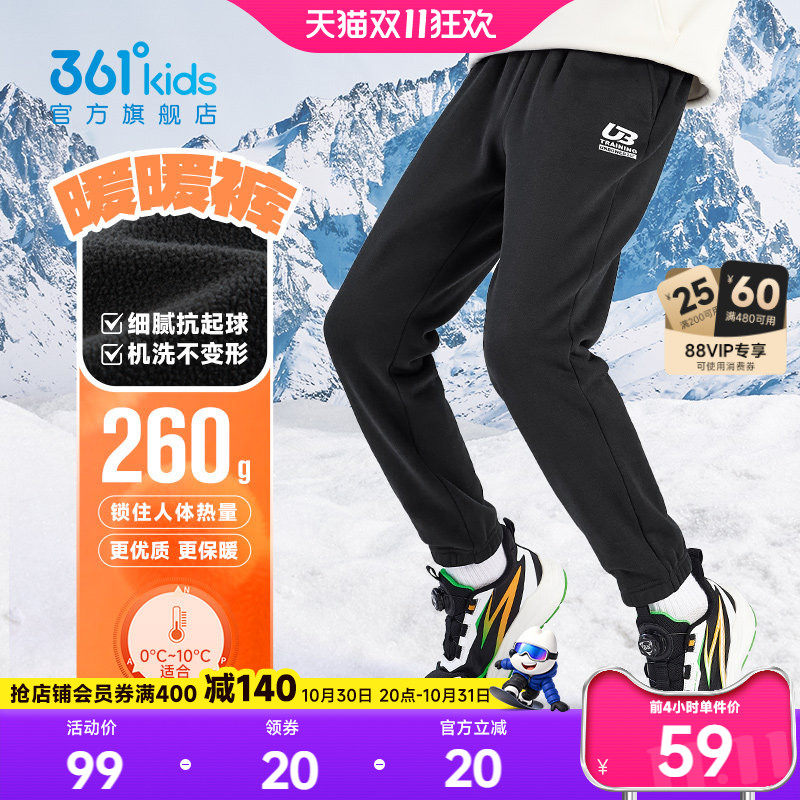 361&deg;童装男女童针织加绒加厚儿童长裤2026冬季新款中大童裤子