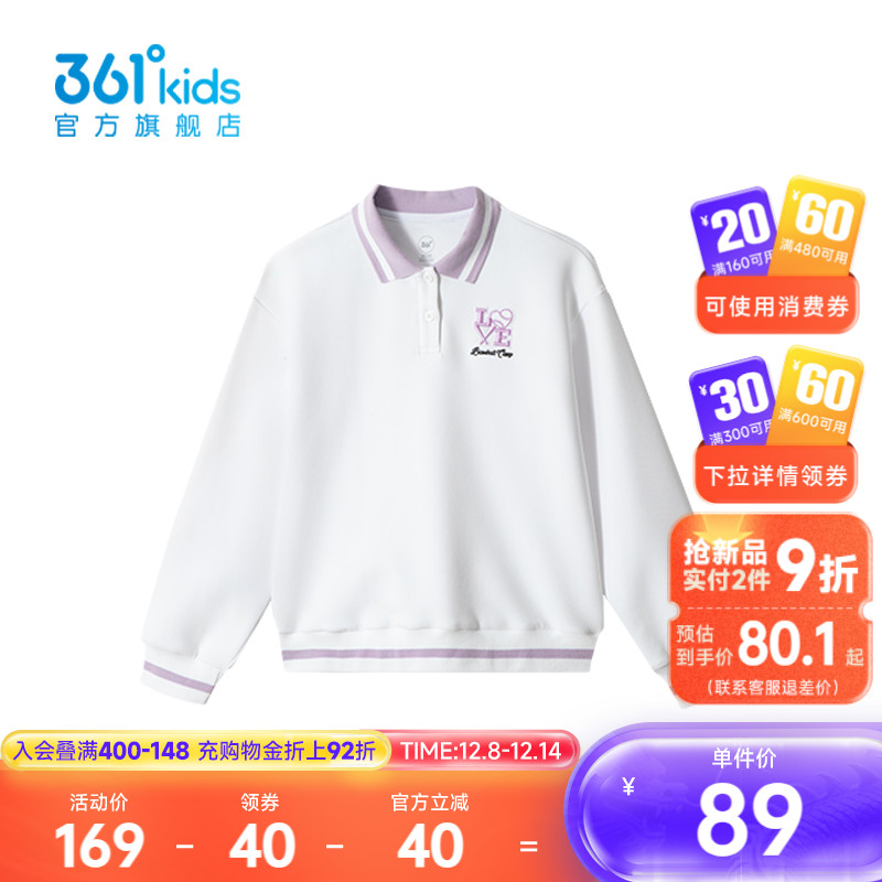 【商场同款】361度童装女童长袖POLO衫2025春秋新款中大童上衣