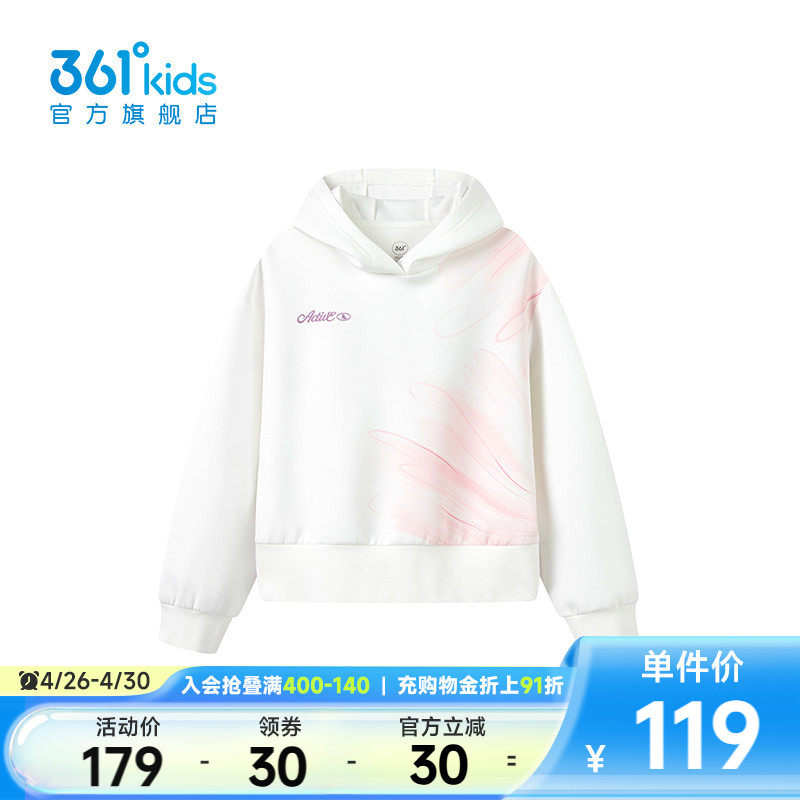 【商场同款】361°童装女童连帽卫衣2026年春季新款中大童上衣