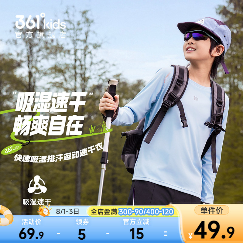 361°童装男女童长袖针织衫