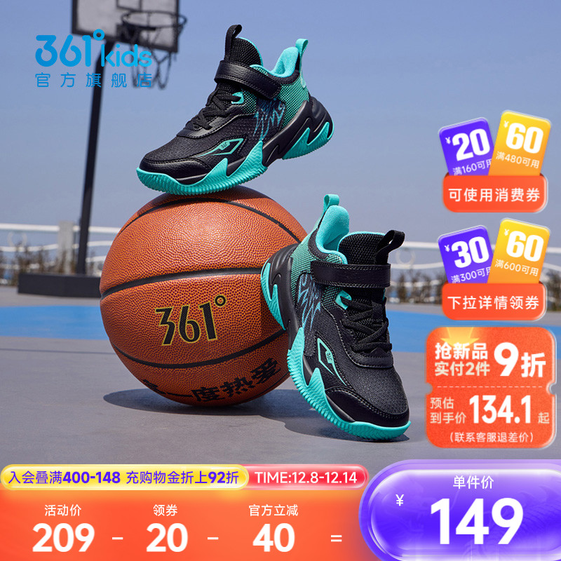 361童鞋男童篮球鞋运动鞋儿童鞋子2025秋季新款学生专业球鞋鞋子