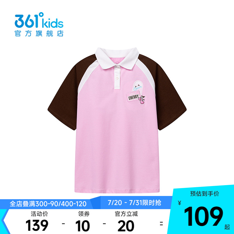 361°童装女短袖POLO衫