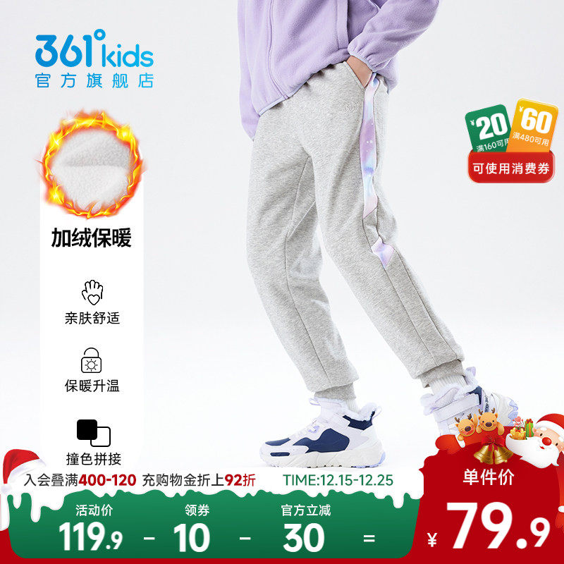 361°童装女童针织加厚长裤2025冬季新款保暖中大童运动裤长裤