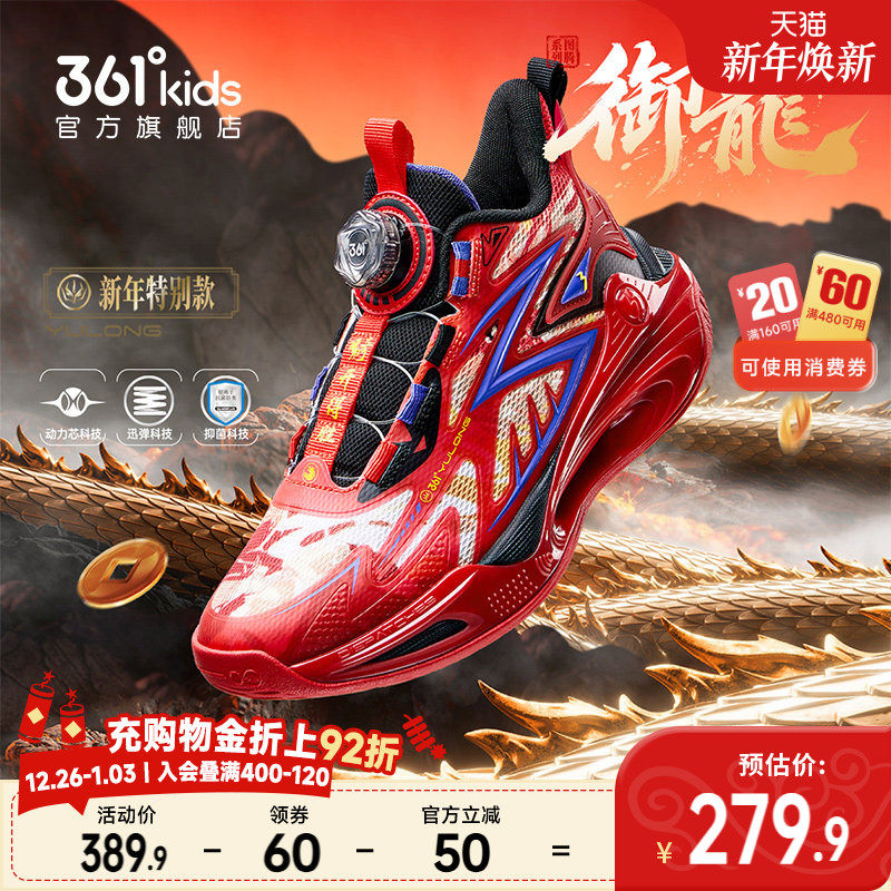 御龙|361童鞋儿童篮球鞋男童运动鞋2026春季新款新年红色男孩