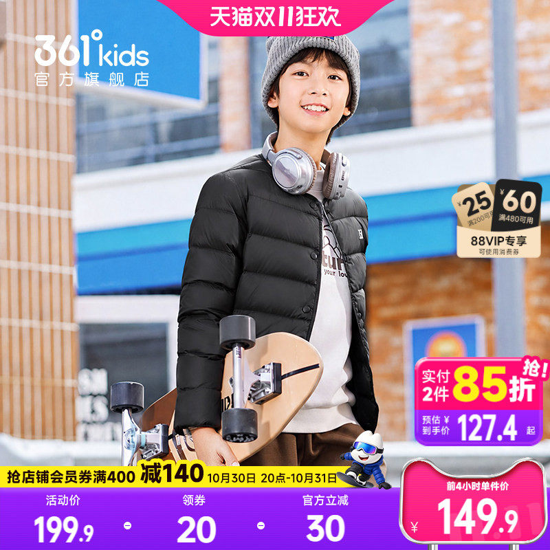 361童装男童轻薄排骨羽绒服2026秋冬新款女童保暖休闲运动外套