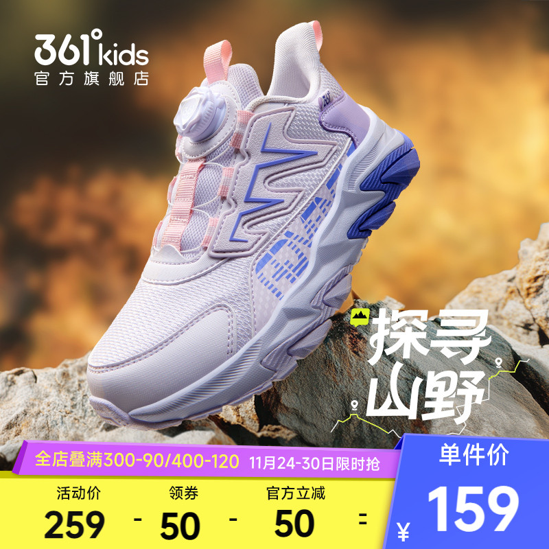 361°童鞋男女童运动休闲鞋