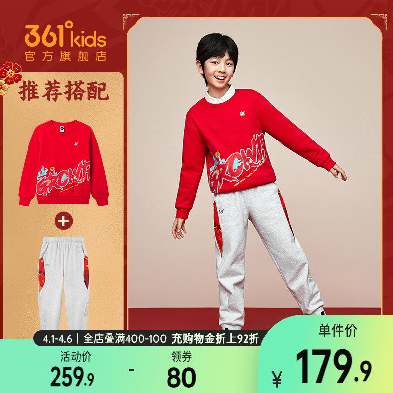 两件套|马年新年套装361童装儿童加绒保暖2026春季长裤卫衣男童