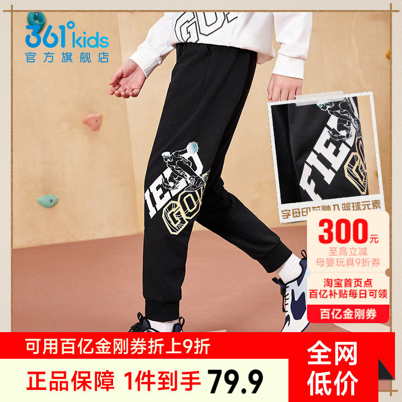 361童装男童运动针织长裤2026春季新款运动裤篮球中大童休闲裤子