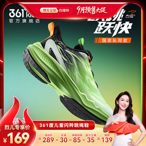闪羚4.0|361度儿童跳绳鞋秋冬旋钮扣青少年多功能男童鞋运动鞋