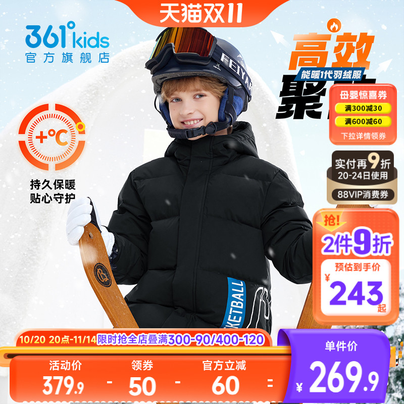 361童装冬装羽绒服外套