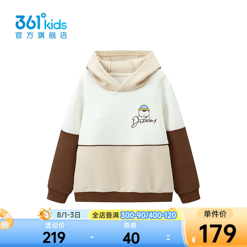 361°童装男童连帽卫衣