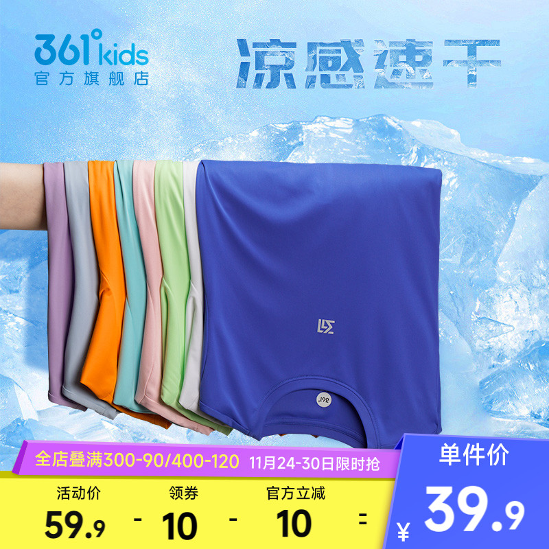 361男童短袖t恤2大小童速干上衣