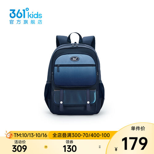 361°童装中性童双肩背包