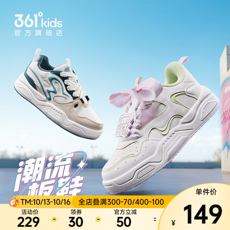 【商场同款】361°童鞋女童滑板鞋2026年春季新款中大童鞋子