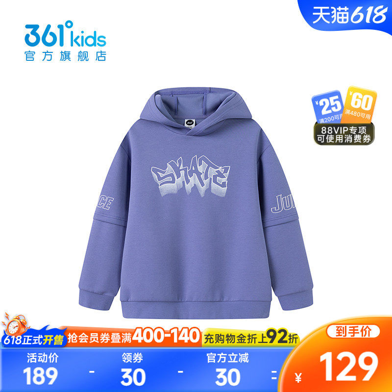 【商场同款】361°童装男童连帽卫衣2026年春季新款中大童上衣