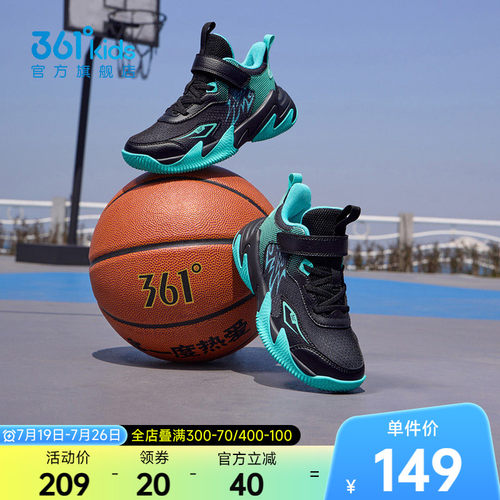 361°童鞋男童运动篮球鞋
