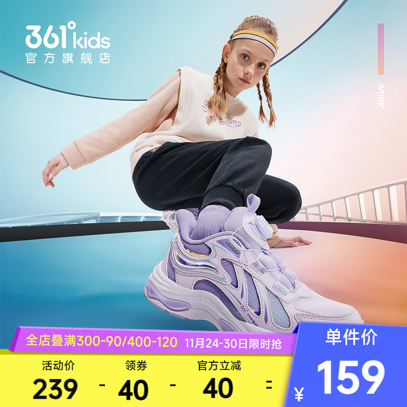 【商场同款】361°童鞋女童运动休闲鞋2024年冬季新款中大童鞋子