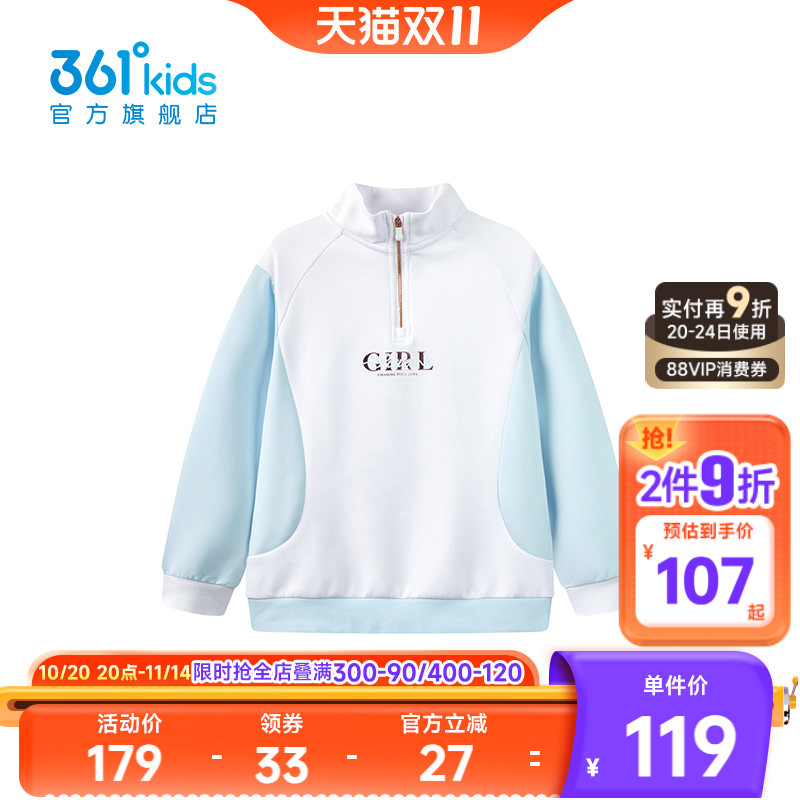 361°童装女童套头卫衣