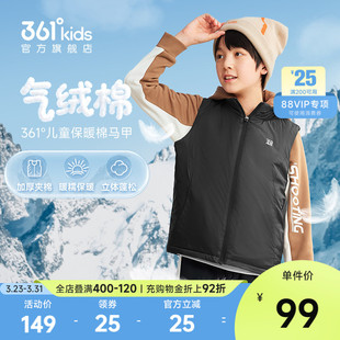 儿童外套中大童马夹 新款 361°童装 男女童加厚保暖棉马夹2025冬季