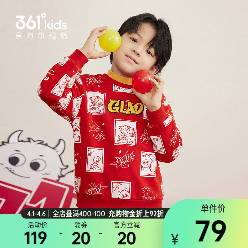 【商场同款】361°童装男童套头卫衣2026年春季新款小童上衣