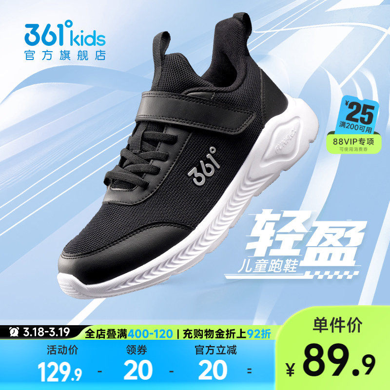 361童鞋儿童运动鞋男童跑步鞋春秋新款男孩密网学生青少年女童鞋