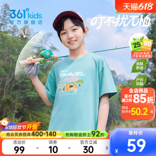361°童装男女童短袖针织衫