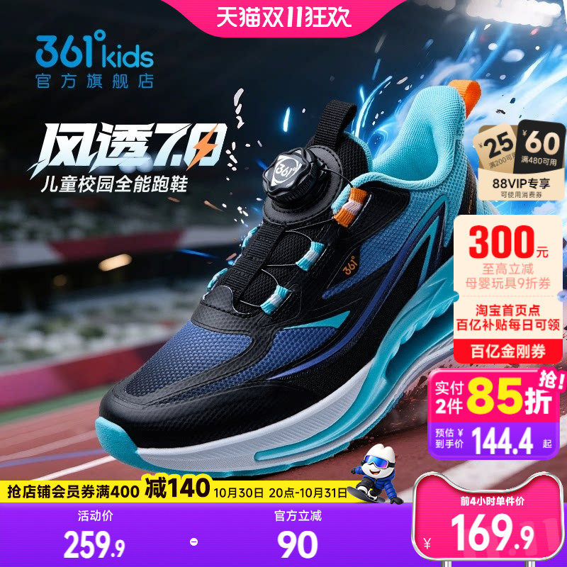 风透|361度童鞋儿童跑鞋男童运动鞋正品秋季新款女童皮面男孩鞋子