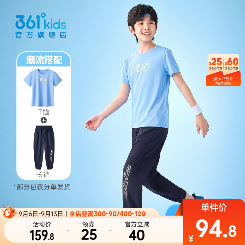 361童装男童套装速干衣短袖2026夏季女童青少年运动长裤儿童衣服